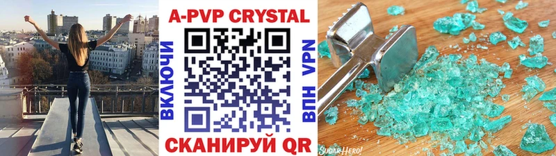 A-PVP VHQ  Алупка 