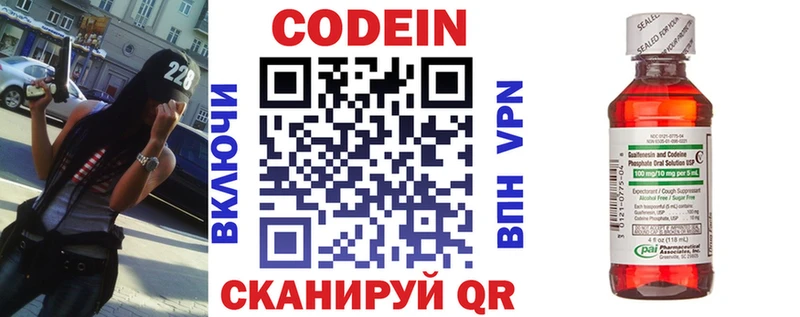 mega зеркало  Алупка  Кодеиновый сироп Lean напиток Lean (лин) 