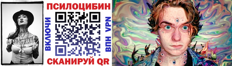 Галлюциногенные грибы Magic Shrooms  Алупка 